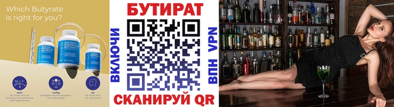 БУТИРАТ бутандиол  наркошоп  Ельня 