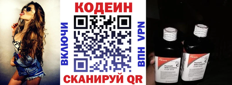 Кодеиновый сироп Lean напиток Lean (лин)  kraken ТОР  Ельня 