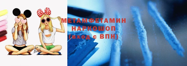метамфетамин Армянск