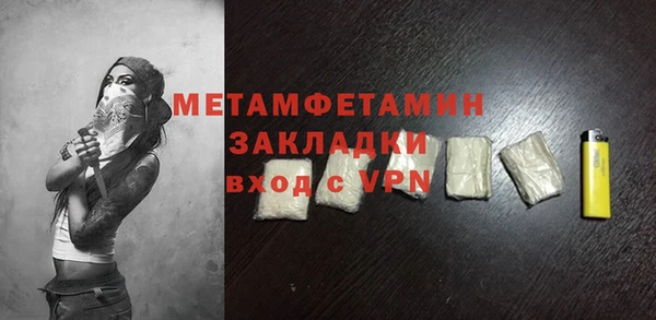 метамфетамин Армянск