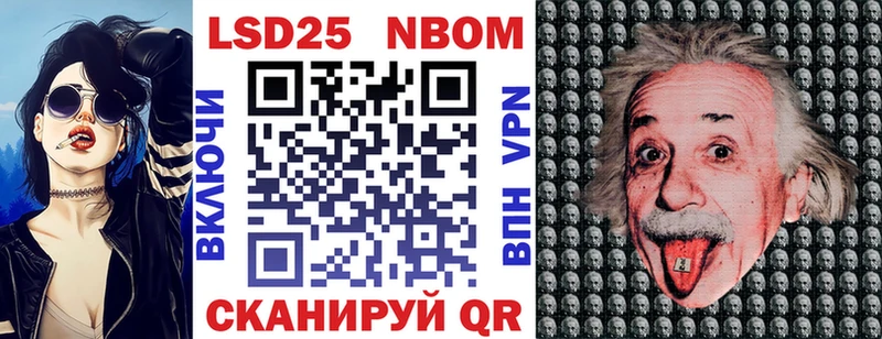 Марки 25I-NBOMe 1500мкг  Ельня 